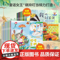 培养大格局+高情商绘本 全套40册 儿童绘本3–6岁幼儿园阅读中大班幼儿绘本0-3岁故事书睡前故事宝宝早教书启蒙认知亲子