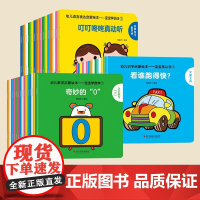 宝宝早教书系列全套45册 宝宝学说话学认知学数学绘本0到3岁 小孩语言表达启蒙认知早教书籍翻翻书0-3岁婴幼读物一岁半到