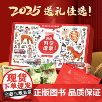 青葫芦我的科学启蒙揭秘翻翻书 儿童早教绘本书籍适合2-6岁孩子启蒙认知玩具书 送给孩子的科学启蒙生日礼物