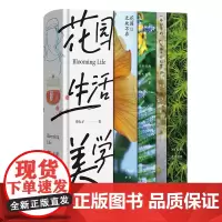 5月新书 花园生活美学 蔡丸子 著 商务印书馆