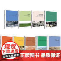 田野 · 社会丛书(9种 目录见详情)商务印书馆