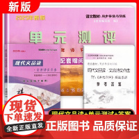 2025年春新版现代文品读文言诗文点击上海七年级下7年级下册赠单元测评试卷光明日报现代文品读文言古诗文点击七年级下现代文