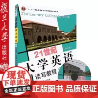 正版 21世纪大学英语读写教程2 第3版第三版(附光盘1张)十二五高等教育本科规划教材 翟象俊 复旦大学出版社97873