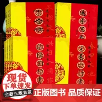 过年写春联欧阳询楷书赵孟頫颜真卿智永褚遂良柳公权王羲之行书米芾王铎何绍基董其昌隶书曹全碑张迁碑礼器碑孙过庭草书集字春联