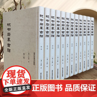 正版积书岩摹古帖[全十二册]16开精装四色 书法碑帖临摹 文物 入门书法字帖碑帖楷书毛笔书法字帖北京工艺美术出版社