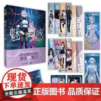 正版 [随书赠品]魅惑《藤女》画集 柯小老师绝美笔触下的传奇 快看APP Top10重磅长篇奇幻爱情漫画