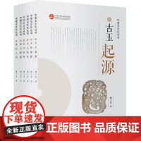 正版 中国玉文化丛书(1-6) 工艺美术资料丛书 历史器皿图案 玉雕 北京工艺美术出版社 传统手工艺文化 雕塑书籍