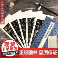 褚遂良伊阙佛龛碑 高清原大碑帖单片装帧便临摹释文简体旁注 近距离临摹碑帖丛刊 初学者楷书碑帖入门进阶教程 褚遂良毛笔书法