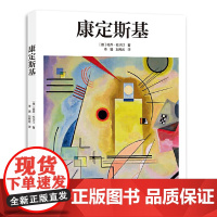 中文版Taschen原版引进KANDINSKY康定斯基俄国现代抽象绘画大师KANDINSKY油画技法世界名画集美术鉴赏临