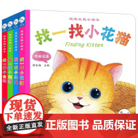 兰可可绘本馆:宝宝发现小绘本(套装共4册)