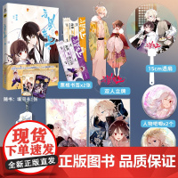 随机掉落亲签吾凰在上3嗷小泽绘 快看漫画APP连载古风奇幻玄幻爱情漫画都市校园青春言情动漫