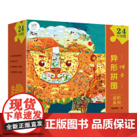 异形拼图进阶系列狮子儿童拼图益智宝宝3到7岁幼儿手眼协调婴儿童颜色认知图画感知配对分类蒙氏早教益智玩具