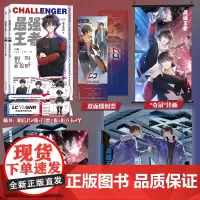 随机掉落亲签 最强王者全2册南北逐风 热血ADC章凡颜&全能打野苏哲SOLO腹黑长佩文学经典电竞小说LOL英雄联盟都市校