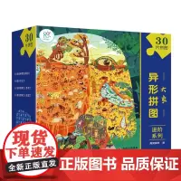 异形拼图进阶系列.大象 3-6-7-9岁幼儿小学生益智开发拼图 突破常规拼图造型 重新定义拼图的乐趣 给孩子带来新颖的视