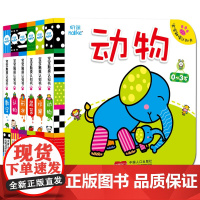 0-3岁宝宝触摸认知书(套装共6册)为宝宝打开探索大门中英双语儿童早教启蒙玩具学习墙贴动物拼音蔬菜水果认数字 触摸认知纸