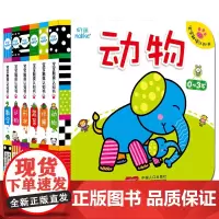 0-3岁宝宝触摸认知书(套装共6册)为宝宝打开探索大门中英双语儿童早教启蒙玩具学习墙贴动物拼音蔬菜水果认数字 触摸认知纸