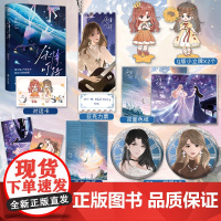 咨询客服作者亲签+特典+随书赠品]余情可待.下 闵然著 双女主励志娱乐圈人气小说 沉稳温柔季侑言×傲娇专注景琇 力潮