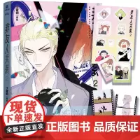 正版 非友人关系2 漫画 子雾啊倾力新作快看漫画APP热门校园都市漫画 傲娇贵公子×叛逆贝斯手 收录全新番外 力潮文化