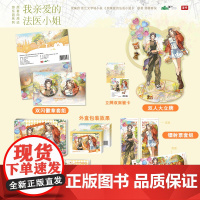 正版授权 我亲爱的法医小姐周边吧唧雷射票立牌流沙麻将酒暖春深双女主悬疑推理小说青春文学力潮文化