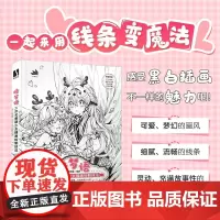 瞳梦语 二次元美萌少女插画绘制技法 动漫美少女线稿插画教程书漫画人物绘画日系美少女插画集临摹画册漫画教程书