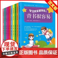 学习其实很快乐[全10册]插画励志校园小说写作业不靠别人系列我要为自己读书考试没有什么了不起小学生课外阅读书成长小说儿童