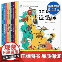 康小智图说系列影响世界的中国传承全8册 传统文化故事绘本四大发明漫画书二三四五六年级小学生课外书读物中华优秀传统文化书籍