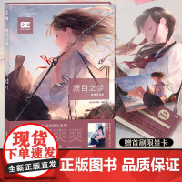 限目之梦:爽爽作品集 人气插画家爽爽备受关注的首本作品集 公开了难得一见的黑白素描手稿 爽爽个人作品集 力潮文创
