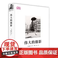 DK 伟大的摄影 经典摄影简史 精彩解读摄影师拍摄手法风格大师 牛人 拍照数码单反手机教程 大师镜头 欧美摄影艺术书D摄
