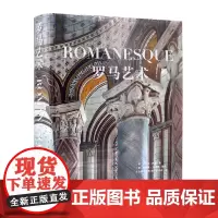 精装大开本 罗马艺术 建筑雕塑绘画器物收藏品 社会历史文化艺术 修道院教堂 比萨主教座堂比萨斜塔圣若望洗礼堂圣墓园 珍藏