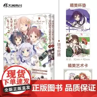 正版 [杯垫+艺术卡]请问您今天要来点兔子吗?3-4 全2册超人气日常轻喜剧软萌来袭! 伴随咖啡香气漫步木屋小镇 天闻角