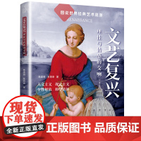 正版 图说世界经典艺术流派 追溯艺术源流网罗关键概念品鉴大师名作读懂风格符号轻松读懂经典艺术风格 江苏凤凰文艺出版社