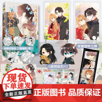 [印特签版+特典赠品]又见面了,楼小姐1 虹君著 惊险高甜漫画民国风格 高甜爱情都市青春 续《我男友是锦衣卫》快看漫画力