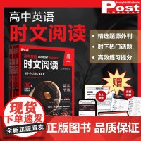 上海学生英文报高中英语时文阅读提分训练3+X高一高二高三高考完形填空阅读理解七选五专项题中国传统文化ssp时文阅读外刊华