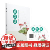 读写通 潘清珠 读写通语文提高语言能力运用 四川师范大学电子出版社