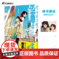 正版 铃芽之旅1 新海诚著铃芽户缔小说简中文版 天闻角川轻小说动漫画书日本天气之子你的名字书