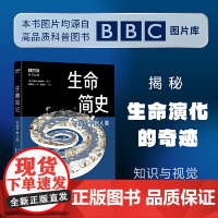 正版新书 生命简史:从分子到人类 重庆大学出版社 9787568949460