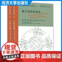 媒介思维的谱系(“全球视野下的当代媒介理论”系列丛书))作者:丹尼尔•伊尔冈 同济大学出版社