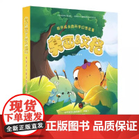 [全10册]莫西艾格 小恐龙和智能机器人探索探险相伴成长的科普故事绘本 附赠精美贴纸3-6岁科普类百科全书幼儿园学生课外