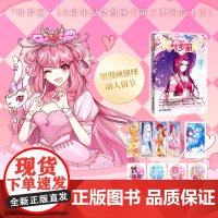 精灵梦叶罗丽3 漫画故事书6-8到12岁儿童读物小学生一二三年级课外阅读书女孩成长励志品格情商培养绘本公主童话儿童漫画书