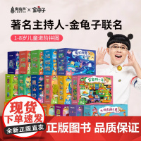 金龟子儿童拼图进阶益智男孩女孩玩具3-6岁-12岁阶段拼图分级早教