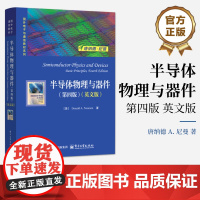 店 半导体物理与器件 第四版 第4版 英文版 国外电子与通信教材系列书籍 唐纳德 A. 尼曼 电子工业出版社