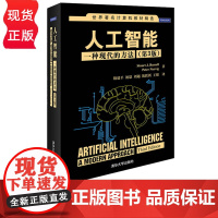 人工智能 一种现代的方法 第3版 殷建平 祝恩 刘越 陈跃新 王挺 译 清华大学出版社 9787302331094