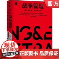 正版 战略管理:概念与案例(原书第23版)(精装本) 于晓宇 执行 愿景 战略实施 评估绩效 公司外部环境 竞争