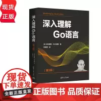 深入理解Go语言第三版第3版 米哈里斯托卡洛斯 9787302684510 清华大学出版社