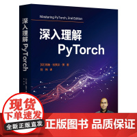 深入理解PyTorch 阿施拉贾汉贾 9787302684527 清华大学出版社