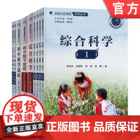 套装 1+2+3+4+学生自主探究成果集+初中数学建模 学生自主探究成果集+初中数学建模+Python基础探究 共2