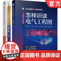 套装 正版 三菱PLC编程教程 共3册 微课学三菱FX3U/Q系列PLC编程 PLC变频器与人机界面实战手册 三菱篇