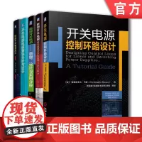 套装 正版 新型开关电源 共5册 高频开关电源+电磁兼容分析与设计+精通开关电源测试+典型电路设计+开关电源控制环路
