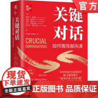 正版 关键对话:如何高效能沟通(原书第3版) 纽约时报书 全球500万册 Joseph Grenny 9787111