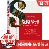正版 战略管理 竞争与全 球化概念 原书12版 迈克尔 希勒 教材译丛 9787111611349 机械工业出版社店